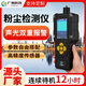廣測科技手持式粉塵濃度檢測儀面粉廠(chǎng)噴漆車(chē)間煤粉顆粒物PM2.5/10 探測器 手持式油煙檢測儀:油煙濃度