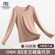 莫代爾80S無(wú)痕秋衣女上衣單件薄款內穿打底衫襯衣緊身保暖衣線(xiàn)衣秋冬季 奶茶-無(wú)痕上衣【80S蘭精莫代爾】 XXL/175