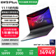 ROG槍神9 Plus【國家補貼20%】酷睿U9 18英寸 游戲本筆記本電腦 U9 275HX RTX 5070Ti 16G+1TB高速固態(tài)硬盤(pán) 2.5K 240Hz P3廣色域 黑色
