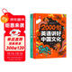 2000句英語(yǔ)講好中國文化(2冊)初中七八九年級英語(yǔ)時(shí)文閱讀傳統文化語(yǔ)法單詞中考英語(yǔ)滿(mǎn)分作文素材一本英語(yǔ)暑假閱讀