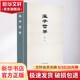 莊子哲學(xué) 王博 北京大學(xué)出版社 莊子書(shū)籍正版 莊子哲學(xué)研究 莊子今注今譯 莊子的世界 正版書(shū)籍 新華書(shū)店旗艦店文軒