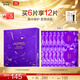 歐珀萊（AUPRES）生日禮物時(shí)光鎖集中修護凝膠面膜 保濕補水抗皺滋潤 凝膠面膜 6片