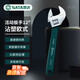 世達（SATA）【家用】沾塑歐式活動扳手開口活扳手 12