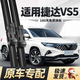德允大眾捷達VS5雨刮器片原裝原廠(chǎng)膠條專(zhuān)用21款無(wú)骨汽車(chē)雨刷26/18 1對