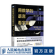 用數(shù)學(xué)的語言看宇宙+用數(shù)學(xué)的語言看世界 系列書籍 用數(shù)學(xué)的語言看宇宙