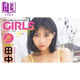 少女群像.005 付雙面海報 田中美久HKT48 菊地姫奈 高梨瑞樹(shù) 跡美珠里 日文原版 GIRLS graph. 005