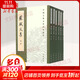 蘇軾文集 6冊 中華書(shū)局 (宋)蘇軾 撰;(明)茅維 編;孔凡禮 點(diǎn)校 著(zhù) 中國古典文學(xué)基本叢書(shū) 書(shū)籍