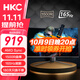 HKC 31.5英寸電腦顯示器 1080P全高清 165Hz高刷 1500R曲面 濾藍光不閃屏 可壁掛 AMD FreeSync防撕裂 游戲電競顯示屏 SG32C