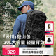 伯希和（Pelliot）云川戶(hù)外登山包徒步專(zhuān)業(yè)背包旅行輕便雙肩背包男165025040黑色30L