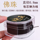 締晶手串彈力繩串珠文玩線(xiàn)繩佛珠手鏈牛筋線(xiàn)耐磨穿手串的包芯手串線(xiàn)