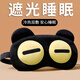 萊樞匯睡眠眼罩搞笑眼罩遮光透氣立體眼罩卡通可愛午休辦公睡覺熱敷冷敷 一字眼罩【三件套】