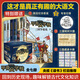 【新華正版】甲骨文學(xué)校 1-7冊(cè) 三國(guó)爭(zhēng)霸戰(zhàn) 桂冠童書獎(jiǎng)系列作品 這才是真正有趣的大語(yǔ)文！曹文軒 徐則臣 張祖慶推薦 愛心樹童書 【限定紀(jì)念套盒+贈(zèng)品】1-7全套