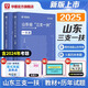 華圖山東三支一扶2025年考試教材高校畢業(yè)生選拔三支一扶考試公共基礎(chǔ)知識綜合寫作教材歷年真題試卷一本通教材濟南青島日照 教材+真題 2本