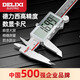 德力西電子游標卡尺高精度數顯工業(yè)級家用小型文玩高深度油標卡尺工業(yè)級 ABS數顯+纖維白金尺身0-150mm