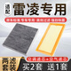 寧豐適配豐田雷凌空氣濾芯+空調(diào)濾芯套裝活性炭濾清器空濾格汽車濾網(wǎng) 19-22款雷凌1.2T/1.5L【汽油版】