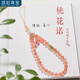 頂妃（DING FEI）冰飄紅瑪瑙手機鏈掛繩手工串珠清新文藝掛飾品手腕掛繩閨蜜禮物 南紅款1【桃花諾款】  A21-103