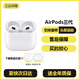 正品 AirPods1代/2代/3代pro1pro2代無(wú)線(xiàn)藍(lán)牙耳機(jī) AirPods3代 正品 準(zhǔn)新【幾乎無(wú)使用】順豐速發(fā)