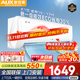 奧克斯（AUX）空調大一匹1.5匹新一級能效節能省電俠變頻冷暖兩用家用智能溫控防直吹健康自清潔單冷掛機 大1匹 一級能效 省電俠AQS【聯(lián)系領(lǐng)優(yōu)惠】