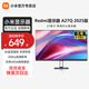 小米（MI）顯示器Redmi A27Q 2025款 2K超清屏 100Hz高刷 IPS硬屏 低藍光護眼紅米家用辦公游戲電腦屏幕