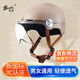 堡護新國標3C認證電動(dòng)車(chē)頭盔摩托車(chē)安全帽夏季半盔男女四季通用 610摩卡杏（透明短鏡）