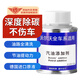 賓士（Benzin）沃爾沃專(zhuān)用汽油添加劑燃油寶除積碳 德國原液pea節油寶 1瓶