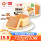 盼盼 【店長(cháng)推薦】 純蛋糕西式糕點(diǎn)早餐代餐面包下午茶糕點(diǎn)心食品整箱 純蛋糕720g【雞蛋含量≥34%】