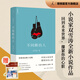 不間斷的人 雙雪濤 著 小說家雙雪濤全新小說作品 白色綿羊里的黑色綿羊 平原上的摩西 理想國(guó)圖書官方旗艦店 不間斷的人