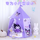 淘氣屋帳篷兒童室內女孩公主游戲庫洛米屋家用蒙古包寶寶城堡玩具小房子 【庫洛米小城堡】+棉墊+棉球燈+夾子