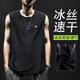 妙奕嘉無袖背心男士寬肩冰絲t恤夏季薄款汗衫速干坎肩大碼運(yùn)動(dòng)跨欄馬甲 網(wǎng)眼黑色無袖背心【2XL】