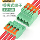 際工5.08快速接線(xiàn)端子公母對接插線(xiàn)連接端子排線(xiàn)電線(xiàn)接頭插拔式端子 4P對插端子 10只