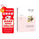 名人傳（八年級下）法語(yǔ)翻譯泰斗傅雷經(jīng)典譯本，諾貝爾文學(xué)獎得主傳世名作，青少年的人生指導之書(shū)