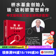 現(xiàn)貨【官方旗艦店贈解讀本 印簽寄語】國家為什么會破產 橋水基金創(chuàng)始人 瑞·達利歐警世新作 追溯債務根源、理解國家興衰、探尋秩序規(guī)律 搶占財富先機 經濟投資 瑞達利歐 著 中信出版社圖書 國家為什么會破