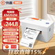快麥KM202系列快遞單一聯(lián)單打印機藍牙標簽打印機電子面單快遞打單機便攜熱敏不干膠條碼打印 一聯(lián)單電腦版|KM202M丨180mm/s 快遞面單標簽打印機