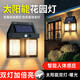 欣蘭雅舍太陽(yáng)能庭院燈照明燈戶(hù)外壁燈農村室外防水路燈別墅陽(yáng)臺花園景觀(guān)燈