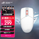 ROG影刃3無(wú)線(xiàn)鼠標 36000DPI 至高續航618h  電競游戲 輕量化 對稱(chēng)手型 RGB燈效   月耀白