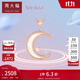 周大福SOINLOVE仙女星星軌月亮18K金鑲鉆石貝殼項鏈吊墜VT128 45cm