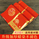 中宣堂（zhongxuantang） 對聯(lián)紙空白春聯(lián)紙加厚結(jié)婚紅紙手寫萬年紅5副七言帶橫批春聯(lián)紙宣紙 宮廷17*105CM七言5副5橫