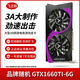 華碩/技嘉/七彩虹/微星/品牌隨機GTX1060/1660TI/2060臺式機二手顯卡吃雞游戲顯卡 GTX1660TI-6G【3A大作 勁速出擊】
