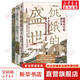 張宏杰作品多選 華章大歷史書系 張宏杰歷史三部曲 饑餓的盛世:乾隆時代的得與失+千年悖論:人性的歷史實驗記錄+洪武:朱元璋的成與敗(全3冊) 等自選 【3冊】張宏杰歷史三部曲