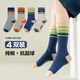 優(yōu)棵樹(shù)兒童襪子男秋冬季100%純色棉紗抑菌耐磨寶寶學(xué)生男孩潮流長(cháng)筒襪 混色 拼色彩條高筒 4雙 XL （9-12歲）