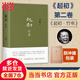 【當(dāng)當(dāng) 正版包郵】起初紀(jì)年 起初魚甜等 王朔全集  起初·竹書