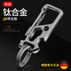 徠本鈦合金鑰匙扣男 腰掛個(gè)性創(chuàng  )意EDC多功能汽車(chē)鑰匙圈創(chuàng  )意禮物