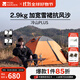 牧高笛（MOBIGARDEN） 冷山plus 戶外徒步露營(yíng)高山沙漠雪線四季帶雪裙帳篷 雙人帶雪裙-紅灰色