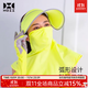 后益（HOII）蒙面俠防曬遮陽(yáng)面罩面紗全臉冰感透氣抗塵口罩脖套行開(kāi)車(chē) 黃色 F 