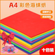 彩色手工海棉紙A4材料兒童幼兒園DIY制作材料泡沫海綿紙EVA泡沫紙手工彩紙材料 A4 10色10張包