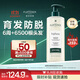 馥綠德雅（RENE FURTERER）小白珠洗發(fā)水600ml 防斷發(fā)護發(fā)固發(fā)洗發(fā)露無(wú)硅油男士女士