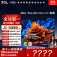 TCL電視 65Q9L Pro 65英寸 QD-Mini LED 蝶翼星曜屏 萬(wàn)象分區 絢彩XDR 4500nits 超薄 電視機 低反屏 65英寸