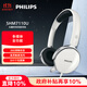 飛利浦（PHILIPS）頭戴式有線耳機(jī)帶麥克風(fēng)耳麥網(wǎng)上學(xué)習(xí)考試游戲兒童耳機(jī)電腦蘋果安卓手機(jī)3.5mm雙11雙十一SHM7110U