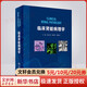 臨床腎臟病理學 人民衛(wèi)生出版社 梅長林,陳惠萍,周新津 編 書籍 圖書