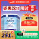 愛(ài)他美（Aptamil）深度水解12英國版pepti低乳糖特殊配方嬰幼兒奶粉防過(guò)敏腹瀉 愛(ài)他美深度2段800g【6罐】
